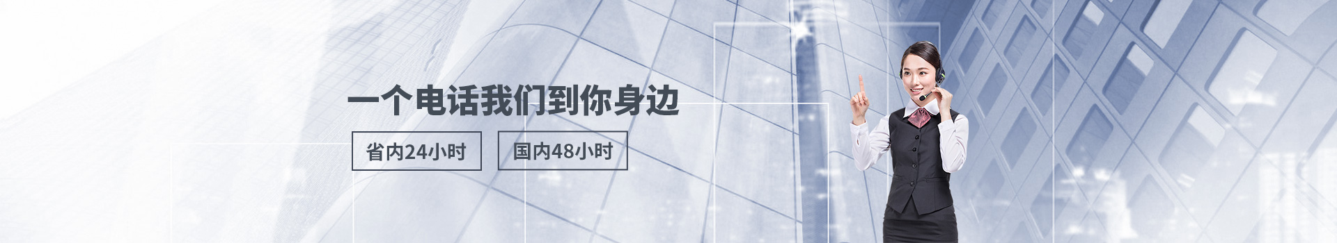 德益 一個(gè)電話 我們到你身邊